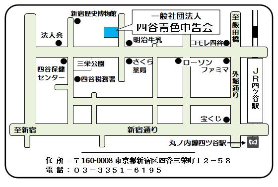 四谷青色申告会の地図