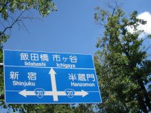 交通案内標識