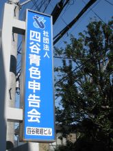 会の看板