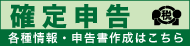 r7申告バナー