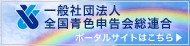 全青色バナー